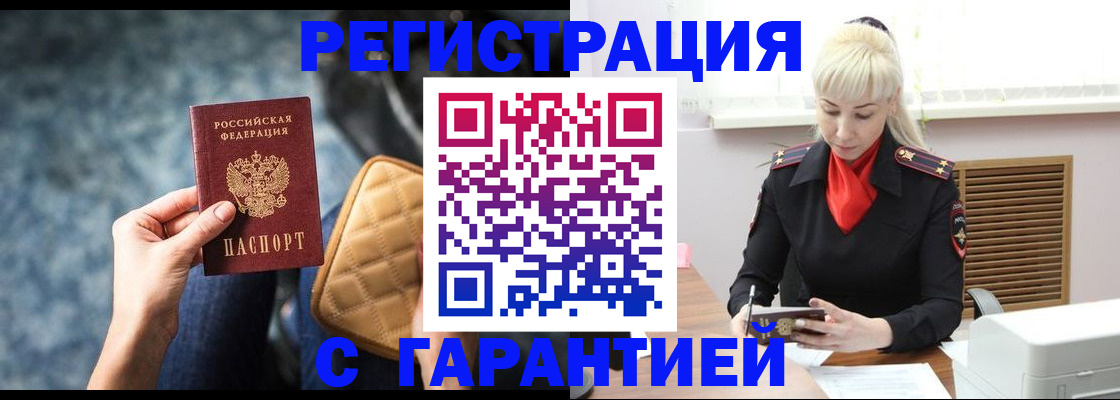 прописка для школы в Георгиевске