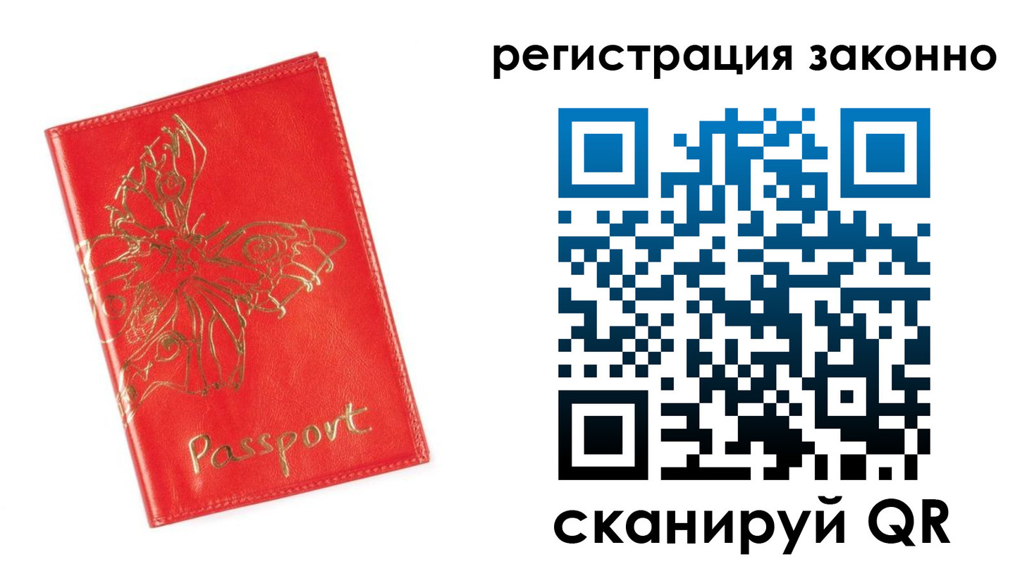 прописка в Георгиевске