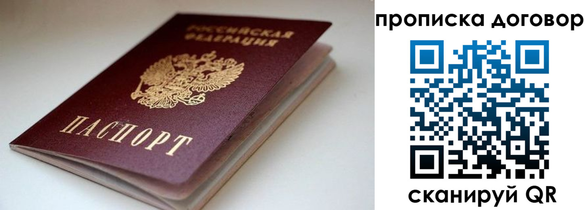 временная регистрация в квартире в Георгиевске
