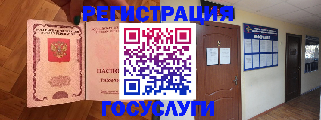 прописка для военкомата в Георгиевске
