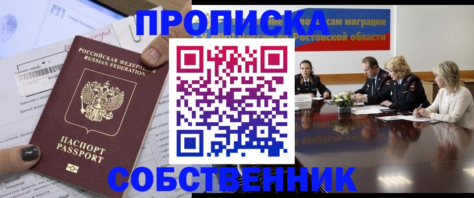временная регистрация законно в Георгиевске
