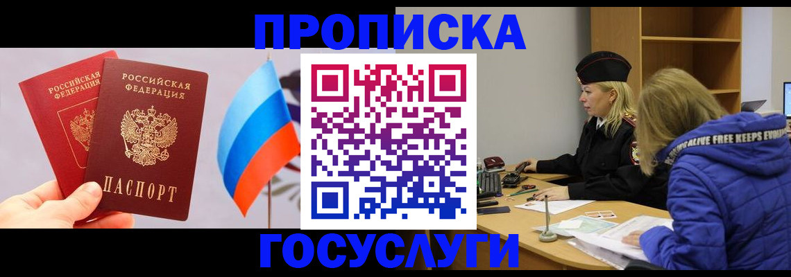 временная регистрация госуслуги в Георгиевске