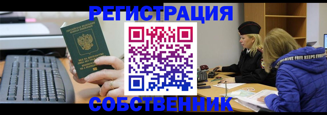 прописка в Георгиевске