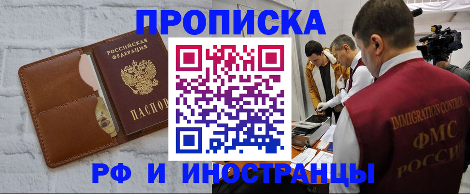 временная регистрация недорого в Георгиевске