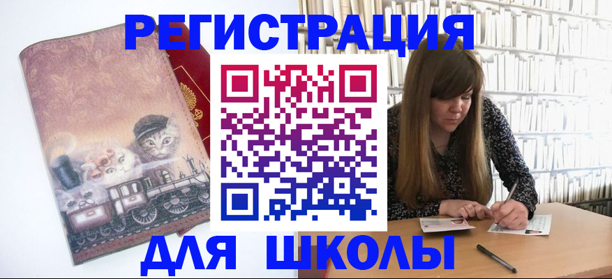 регистрация в Георгиевске