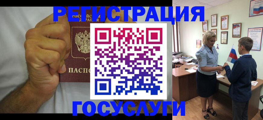 временная регистрация купить в Георгиевске